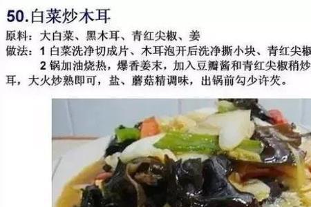 接祖宗菜谱大全