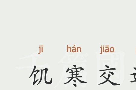 被迫生活类似成语