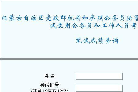 国考报名图形验证码总显示错误