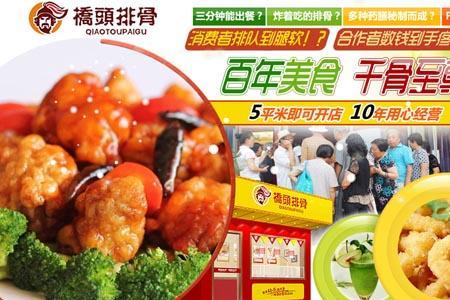 排骨的计量单位