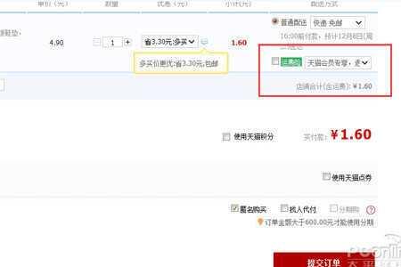 往返邮费是什么意思