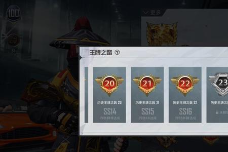 和平精英上王牌还会掉下来吗