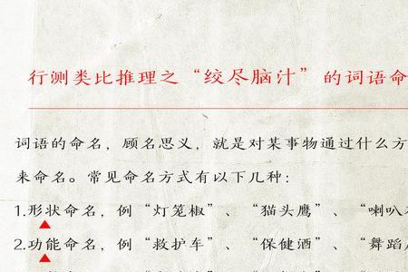 绞尽脑汁结构同样的词
