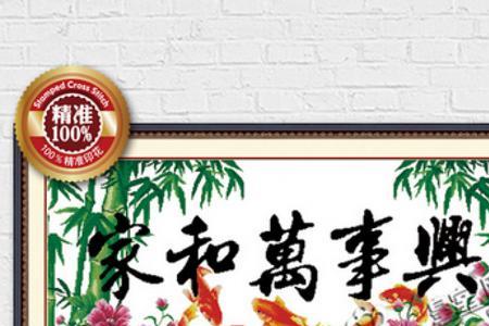 万事兴的意思
