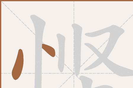 悭吝的粤语读音