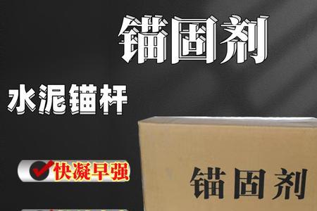 水泥结构胶的使用方法