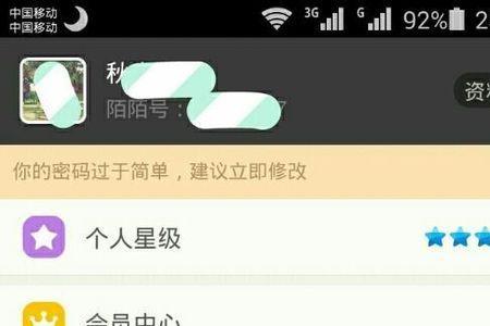 陌陌用什么登录