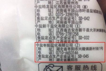 食盐保质期长好还是短好