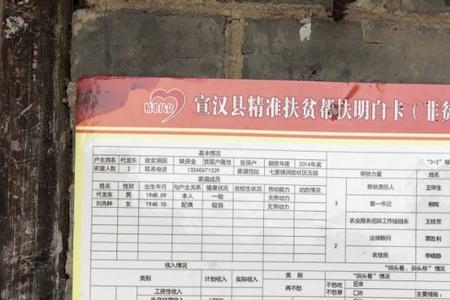 建档立卡户为什么取消了