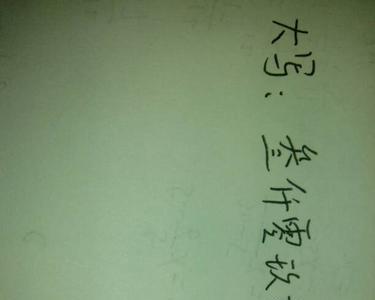 大写的六是什么意思