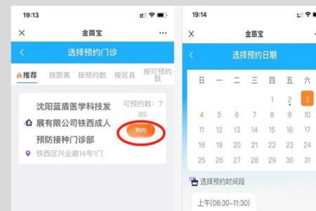 沈阳金苗宝怎么绑定