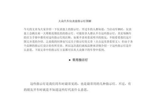 大众仪表盘上显示1nsp是啥意思