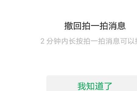 微信拍一拍可以群发吗