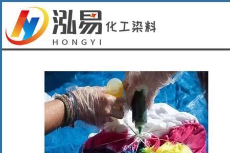 衣服染色剂使用方法