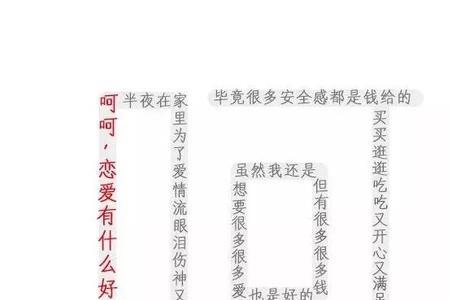 她说的不要胡思乱想有什么意思