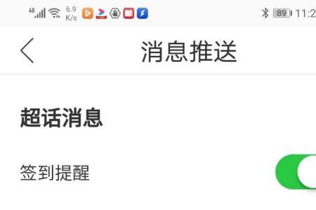 微博国际版有超话吗