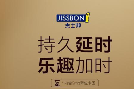 黄金持久和超凡持久哪个时间长