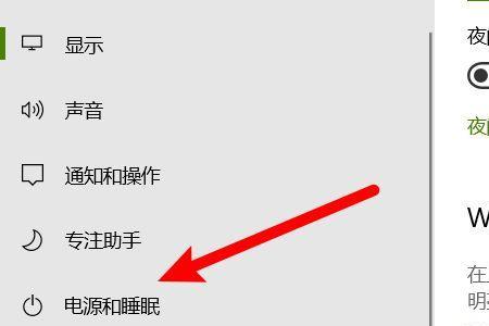 显示器亮屏时间设置