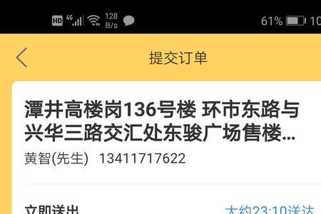 美团订单超时如何处理