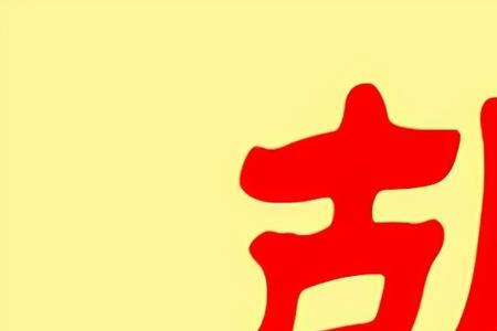 河南洛阳胡姓由来