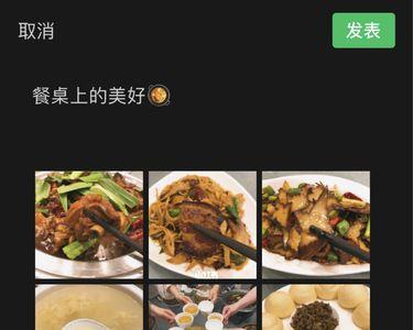 准备饭局的文案