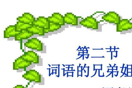憨憨同义词