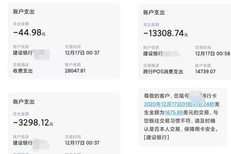 为什么不发送银行卡余额信息