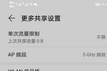 热点怎么连接华为