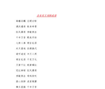 用人有方近义词
