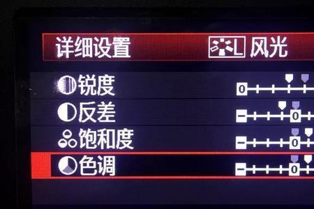相机饱和度怎么调