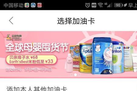 国通石油卡如何使用