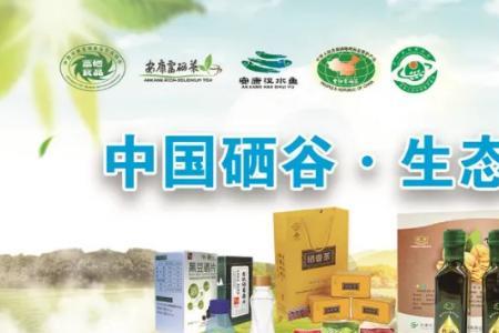 湖北硒量最多的地区