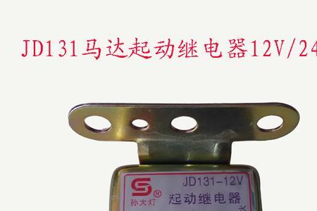 汽车喇叭继电器位置