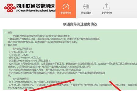 联通怎么查询宽带账号