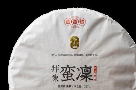 吉普号茶怎么样