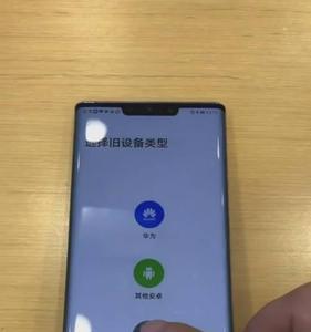 记事本怎么互传到新手机