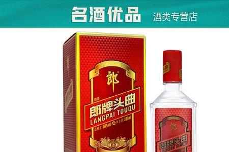 精品郎牌头曲酒多少一瓶