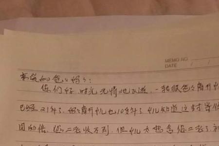 信往的意思