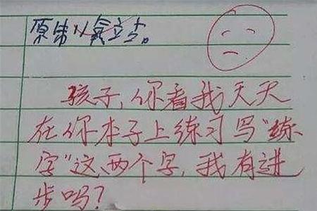 乱改成语的例子