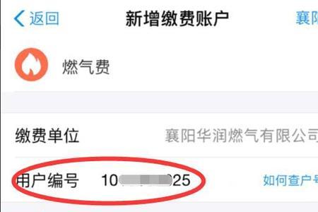 揭阳天然气缴费网上缴费