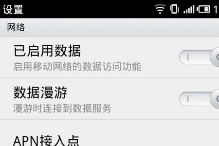 苹果手机数据漫游耗电吗