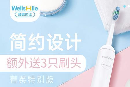 电动牙刷树叶标志是什么意思