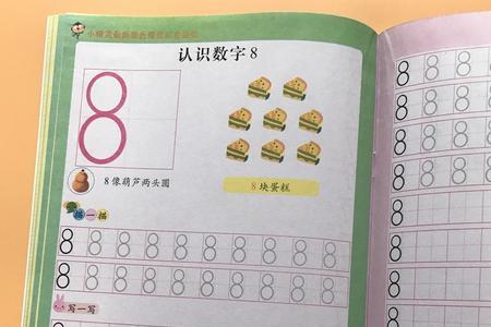 中班数字认读1到10的原因