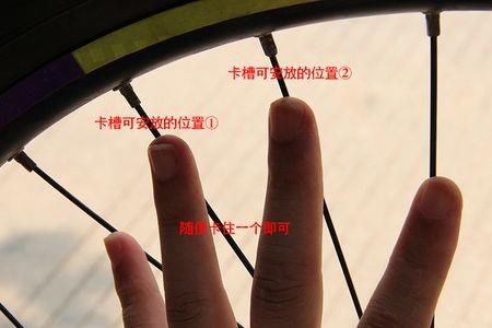 山地自行车的辐条可以换粗的吗