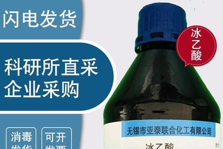 冰醋酸沸点