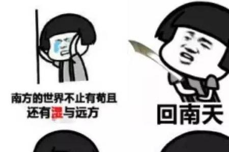 回南天来了表示不冷了吗