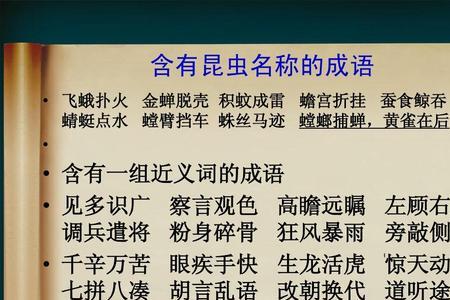 惊开头及结尾的成语