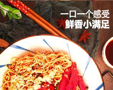 龙虾捞面广告词