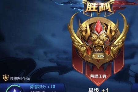 王者荣耀钻石1是多少颗星