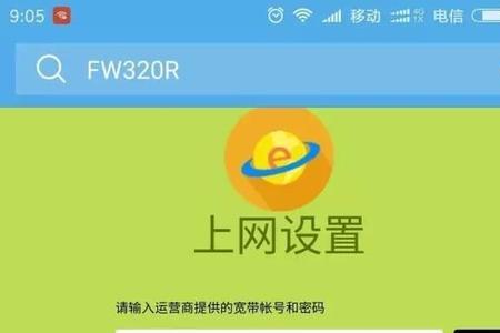 用手机怎么判断路由器是否坏了